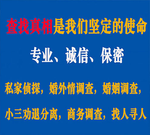 关于龙州燎诚调查事务所